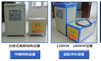  鄭州鐵路彈條廠家，華銳電磁技術，感應加熱設備